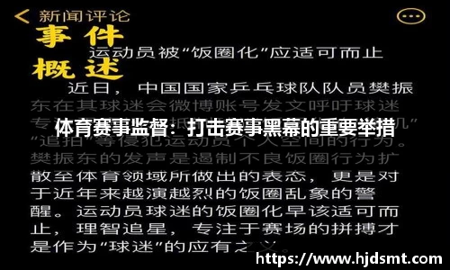 XK星空金陵体育(300651.SZ)：公司财务总监杨富荣辞职，不再担任公司任何职务